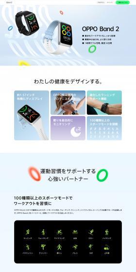 OPPO Band2
