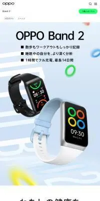 OPPO Band2のLPデザイン（腕時計／ブルー系／シンプル系）スマホ版