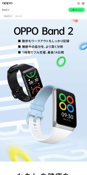 OPPO Band2のLPデザイン（腕時計／ブルー系／シンプル系）スマホ版