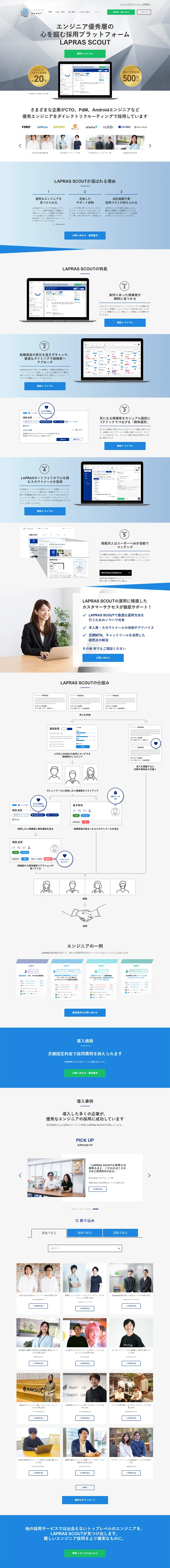 LAPRASSCOUT LP design (Design, Apps, Systems / Shades of blue / Manga) PC version