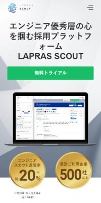 LAPRASSCOUT