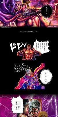 北斗の拳 × ColantotteのLPデザイン（スポーツ用品／ブラック系／マンガ・イラスト系）PC版