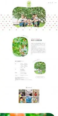 西川農園のLPデザイン（企業・会社・お店／ホワイト系／かわいい系）PC版