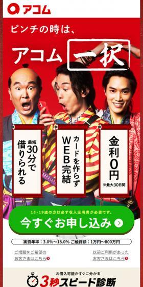 Cash Advance LP design (Insurance, Finance, Credit / Red tones / Japanese style) Mobile version