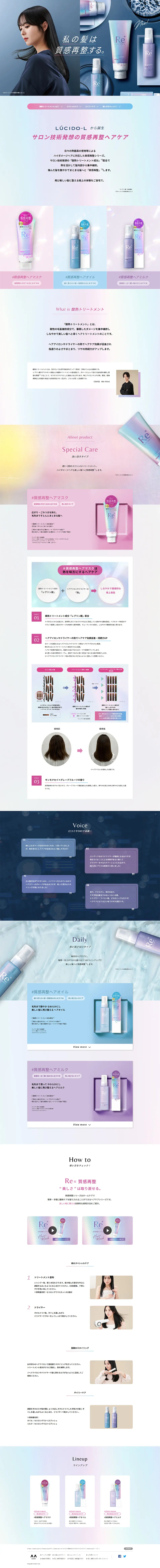 Texture Rebuilding Series LP design (Skincare, Bodycare, Haircare / Multi-color type / Simple) PC version