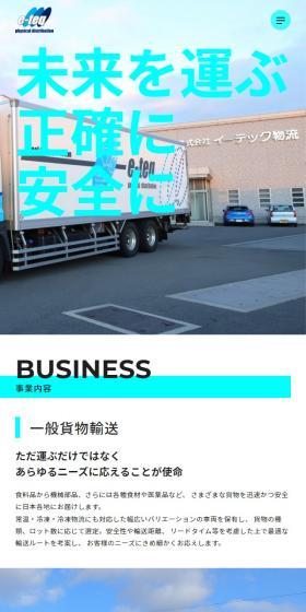E-TECH Butsuryu Co., Ltd. LP design (Businesses, companies, stores / Shades of blue / Simple) Mobile version