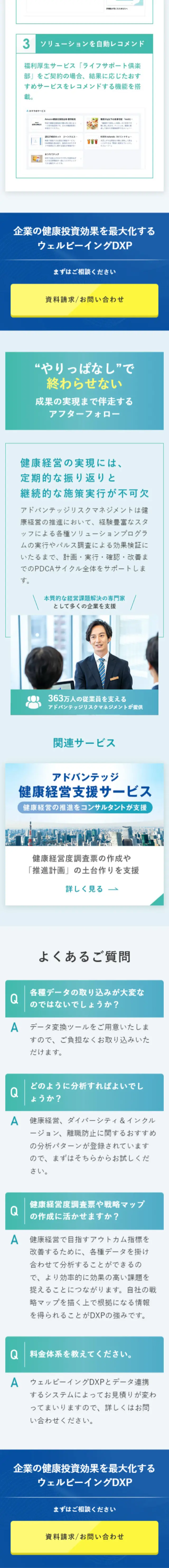 Well-being DXP LP design (Design, Apps, Systems / Shades of blue / Cool style) Mobile version