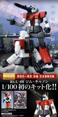 ＭＧ 1/100 RGC-80 ジム・キャノンのLPデザイン（玩具・ホビー・フィギュア／ブラック系／かっこいい系）PC版