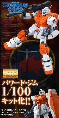 ＭＧ 1/100 パワード・ジムのLPデザイン（玩具・ホビー・フィギュア／ブラック系／かっこいい系）PC版