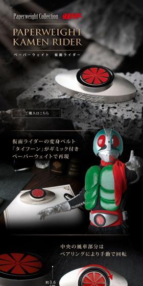仮面ライダー　ペーパーウェイトのLPデザイン（文房具・事務用品／ブラック系／かっこいい系）スマホ版