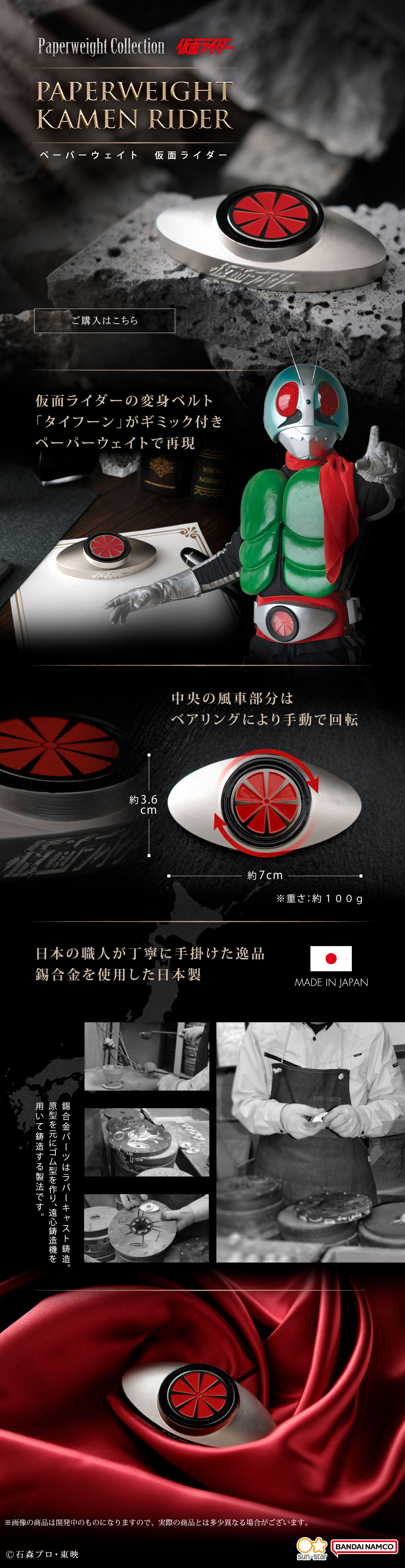Kamen Rider Paperweight LP design (Stationery and office supplies / Black-colored / Cool style)