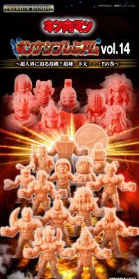 Kinnikuman Kinkeshi Premium Vol. 14