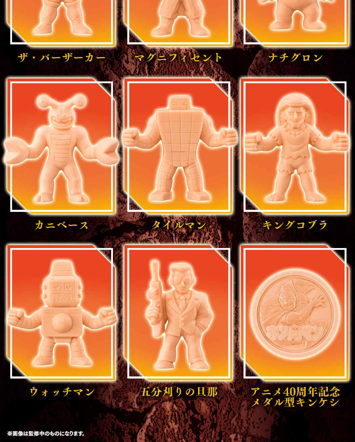 Kinnikuman Kinkeshi Premium Vol. 14 LP design (Toys, Hobbies & Figures / Black-colored / Cool style)