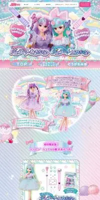 キラっとカラチェン　ジェラートリカちゃんのLPデザイン（玩具・ホビー・フィギュア／ブルー系／キレイ系）PC版