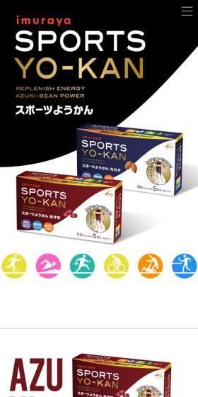 Imuraya Sports Yokan LP design (protein supplement / White-based / Stylish type) Mobile version