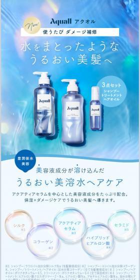 For beautiful, hydrated hair as if wrapped in water.