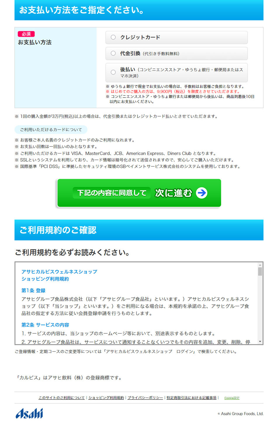 アレルケアのLPデザイン（健康食品・健康ドリンク・サプリメント／ブルー系／シンプル系）PC版