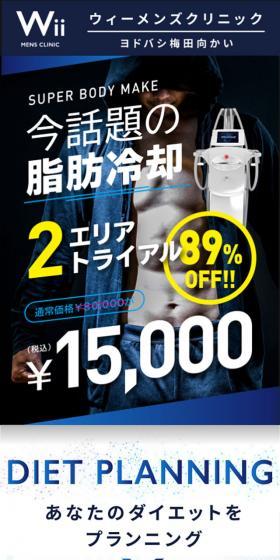 脂肪冷却のLPデザイン（ダイエット・減量／グレー系／かっこいい系）スマホ版