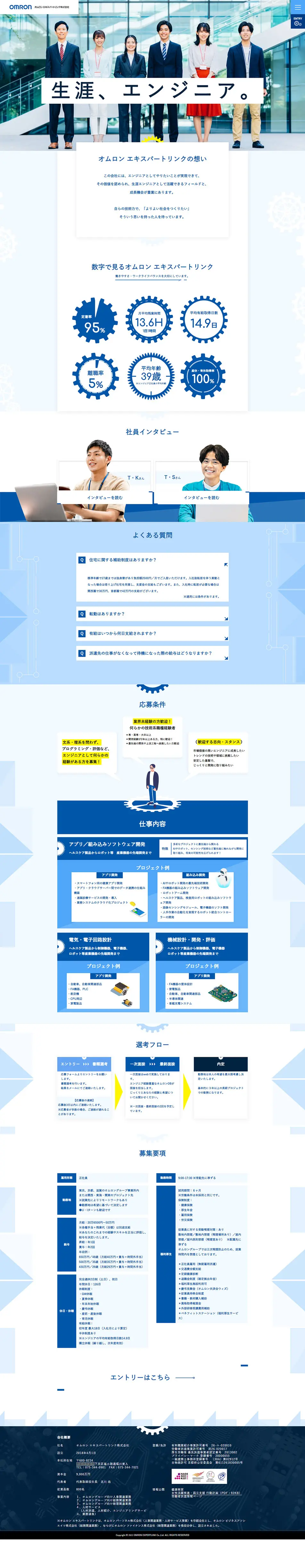 New Graduate Recruitment, Mid-career Recruitment LP design (recruitment / Shades of blue / Cool style) PC version