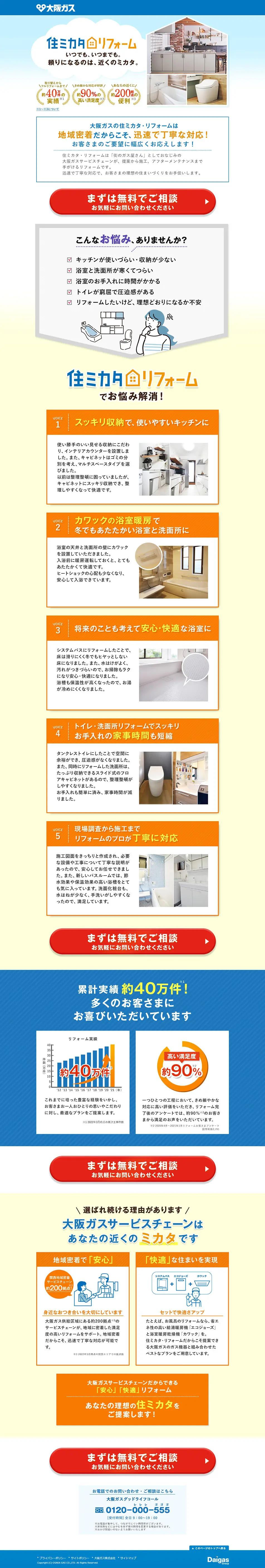 Sumimikata Reform LP design (architecture / yellow / Simple) PC version