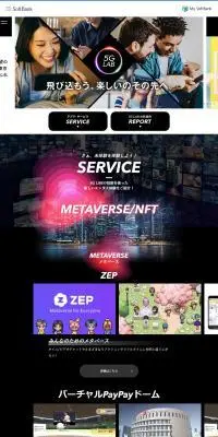 5G LABのLPデザイン（企業・会社・お店／ブラック系／かっこいい系）PC版