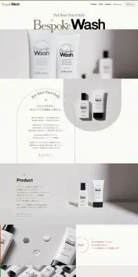 Bespoke WashのLPデザイン（スキンケア・ボディケア・ヘアケア／ベージュ系／かっこいい系）PC版
