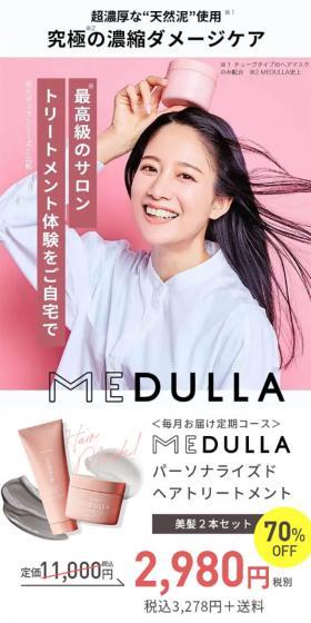 MEDULLA Personalized Hair Treatment LP design (Skincare, Bodycare, Haircare / Pink shades / Simple) Mobile version