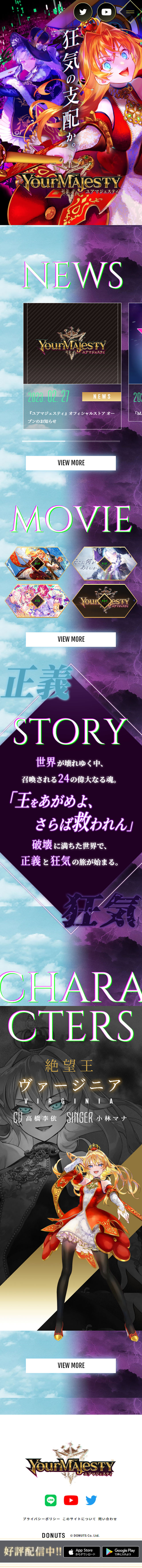 YourMajesty LP design (Design, Apps, Systems / Purples / Manga) Mobile version