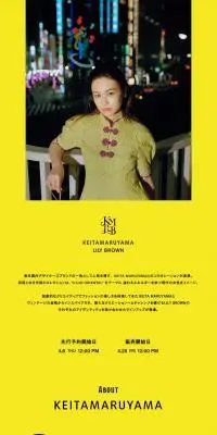 LILY BROWN×KEITA MARUYAMAのLPデザイン（レディースファッション／イエロー系／シンプル系）PC版