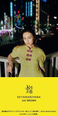 LILY BROWN×KEITA MARUYAMA