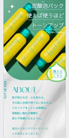 SHEEBYLITS LP design (Skincare, Bodycare, Haircare / Green tones / Simple) Mobile version