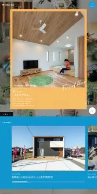 幸保工務店のLPデザイン（企業・会社・お店／カラフル系／信頼・安心系）スマホ版