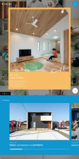 Yukiho Komuten LP design (Businesses, companies, stores / Multi-color type / Trust and Safety) Mobile version