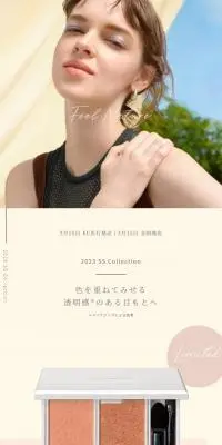 ナチュラグラッセ 2023 SS CollectionのLPデザイン（コスメ・化粧品・コンタクトレンズ／ベージュ系／シンプル系）スマホ版
