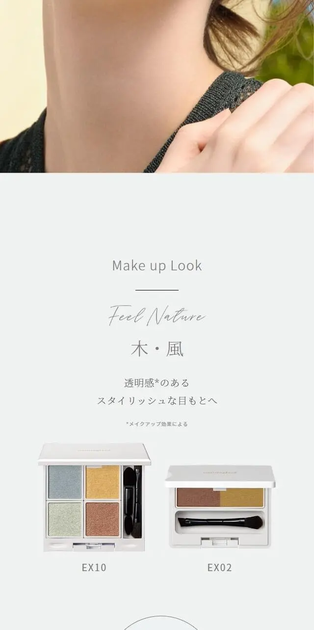 ナチュラグラッセ 2023 SS CollectionのLPデザイン（コスメ・化粧品・コンタクトレンズ／ベージュ系／シンプル系）スマホ版