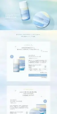 ナチュラグラッセ UV Series 2023のLPデザイン（コスメ・化粧品・コンタクトレンズ／ブルー系／シンプル系）PC版