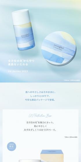 naturaglacé UV Series 2023 LP design (Cosmetics, makeup, and contact lenses / Shades of blue / Simple) Mobile version