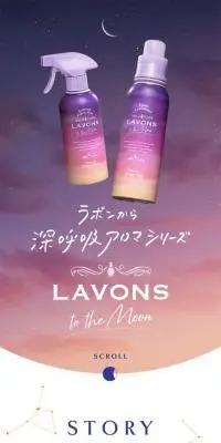 LAVONSトゥザムーンのLPデザイン（スキンケア・ボディケア・ヘアケア／パープル系／神秘系）スマホ版