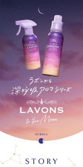 LAVONS To The Moon LP design (Skincare, Bodycare, Haircare / Purples / Mystical) Mobile version