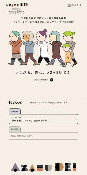 AZABUDEI LP design (Businesses, companies, stores / Beige tones / Manga) Mobile version