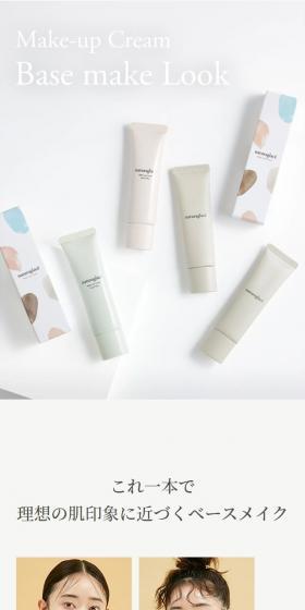 Naturaglacé Makeup Cream Base Makeup Look LP design (Cosmetics, makeup, and contact lenses / White-based / Simple) Mobile version
