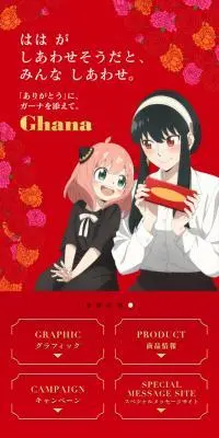 ガーナのLPデザイン（洋菓子／レッド系／キレイ系）スマホ版