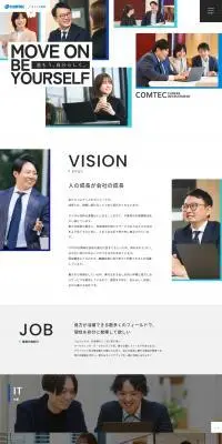 キャリア採用サイトのLPデザイン（中途採用／ブルー系／シンプル系）PC版