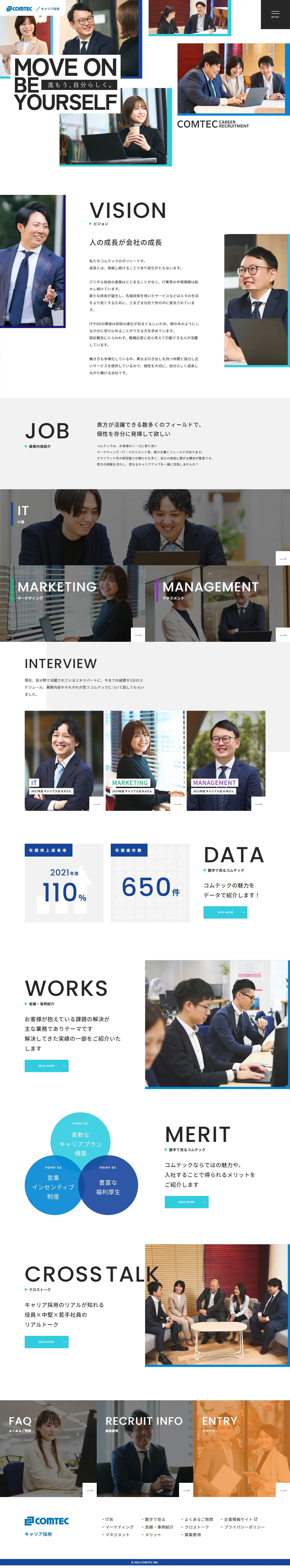 キャリア採用サイトのLPデザイン（中途採用／ブルー系／シンプル系）PC版