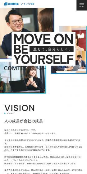 Career Recruitment Site LP design (recruitment / Shades of blue / Simple) Mobile version