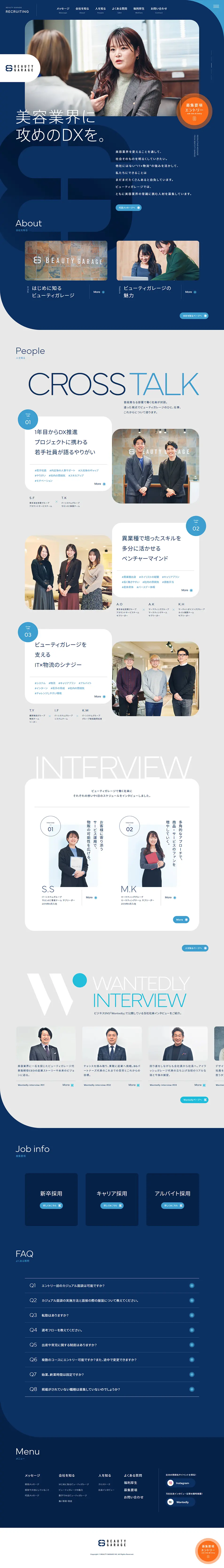 採用サイトのLPデザイン（中途採用／ブルー系／シンプル系）PC版