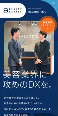 採用サイトのLPデザイン（中途採用／ブルー系／シンプル系）スマホ版