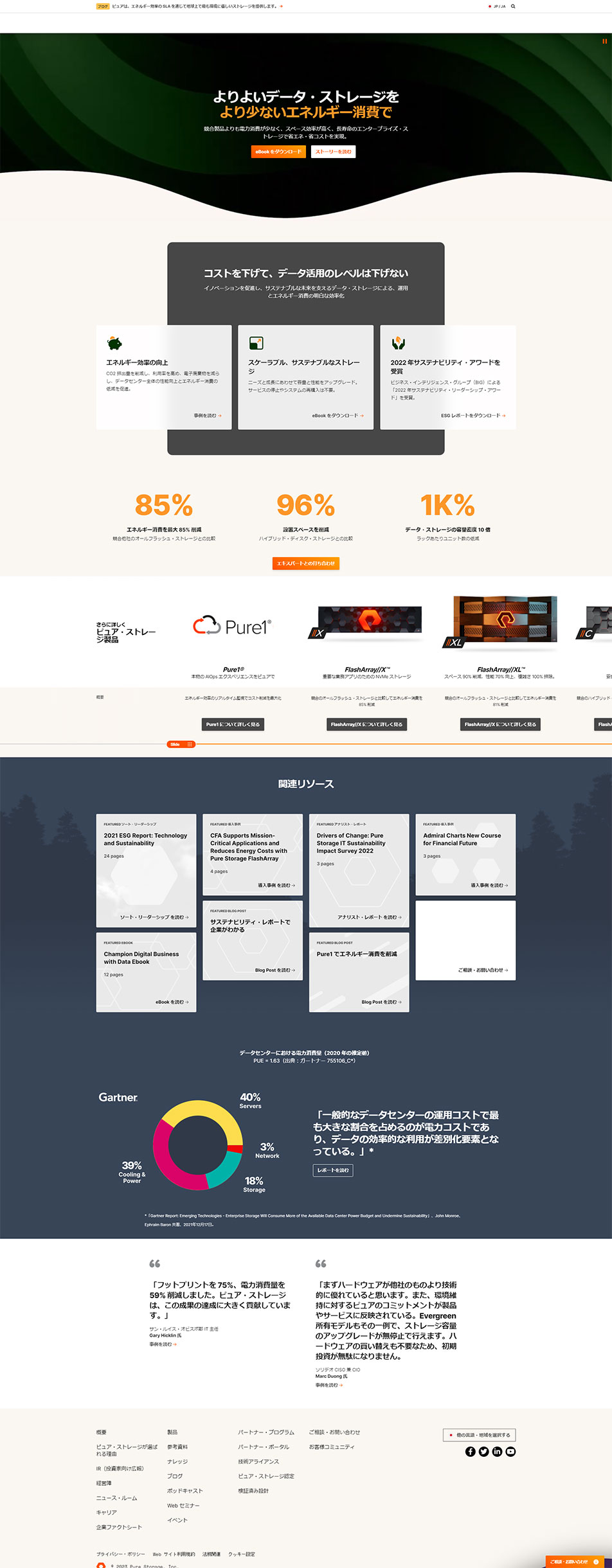 Pure Storage LP design (Design, Apps, Systems / Green tones / Simple)