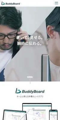 BuddyBoardのLPデザイン（タブレット・スマートフォン／グリーン系／信頼・安心系）スマホ版