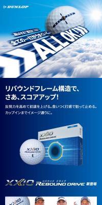 XXIOREBOUNDDRIVE
